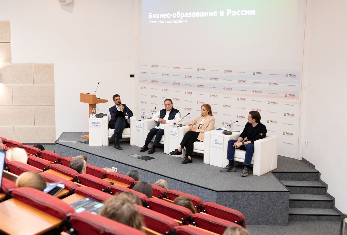 Президентская академия презентовала исследование рынка  бизнес-образования России