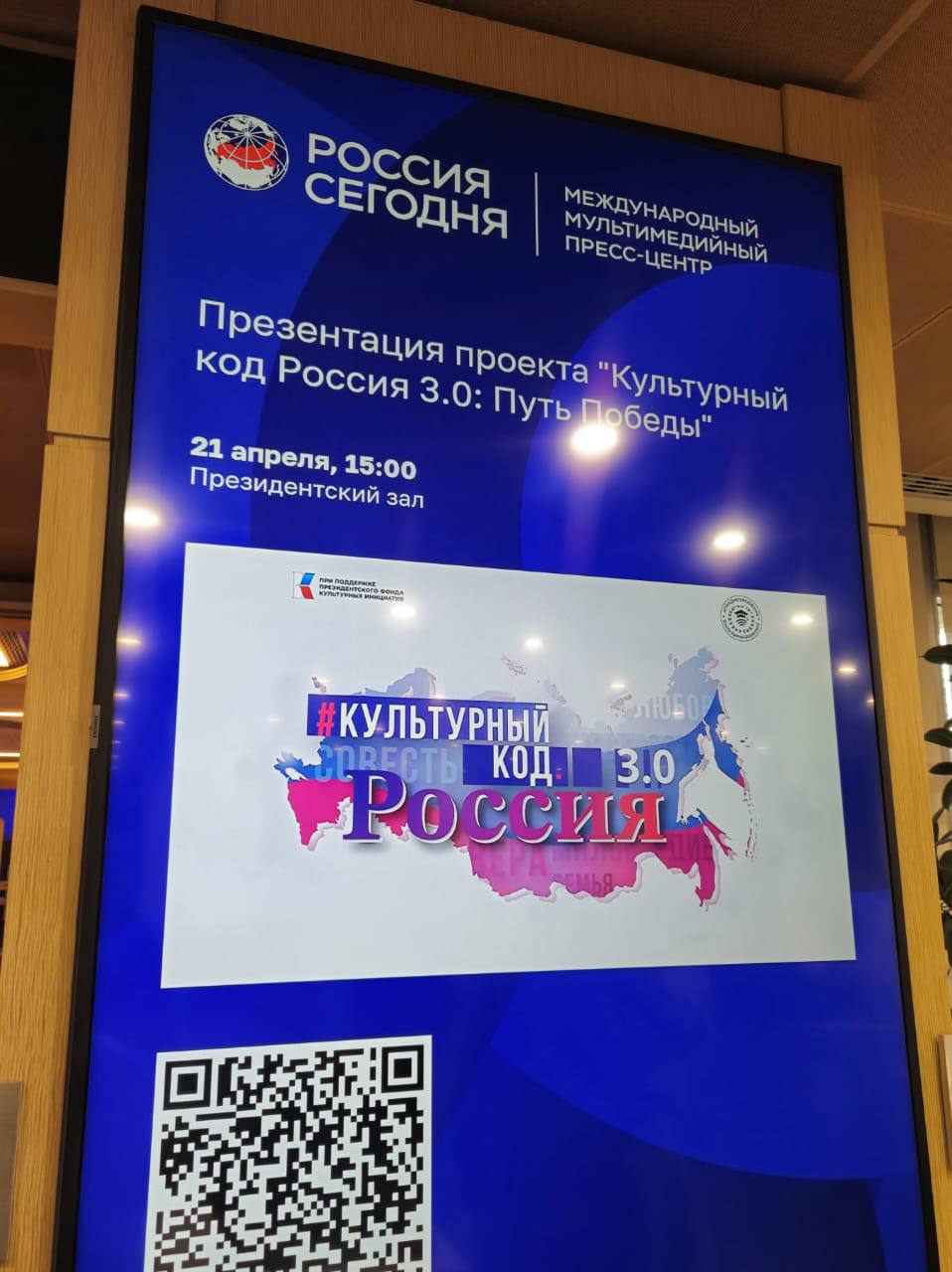 Студенты ЭМИТ приняли участие в медиапроекте «Культурный код Россия 3.0: Путь победы»: Наследие как ресурс национальной идентичности