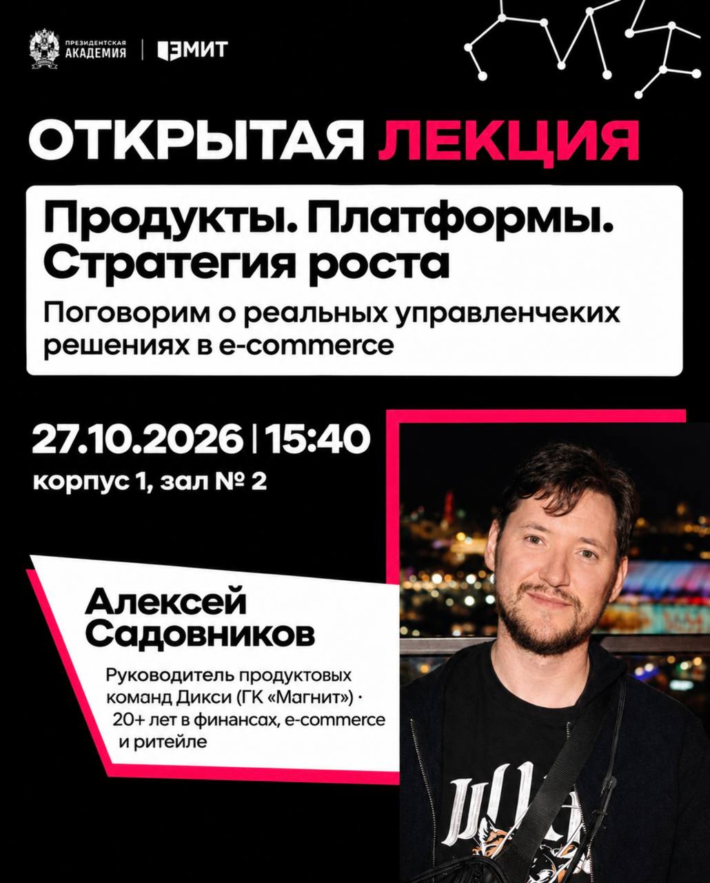 ЭЛЕКТРОННАЯ КОММЕРЦИЯ: КАК СОЗДАЮТСЯ ПРОДУКТЫ, КОТОРЫЕ РАСТУТ?