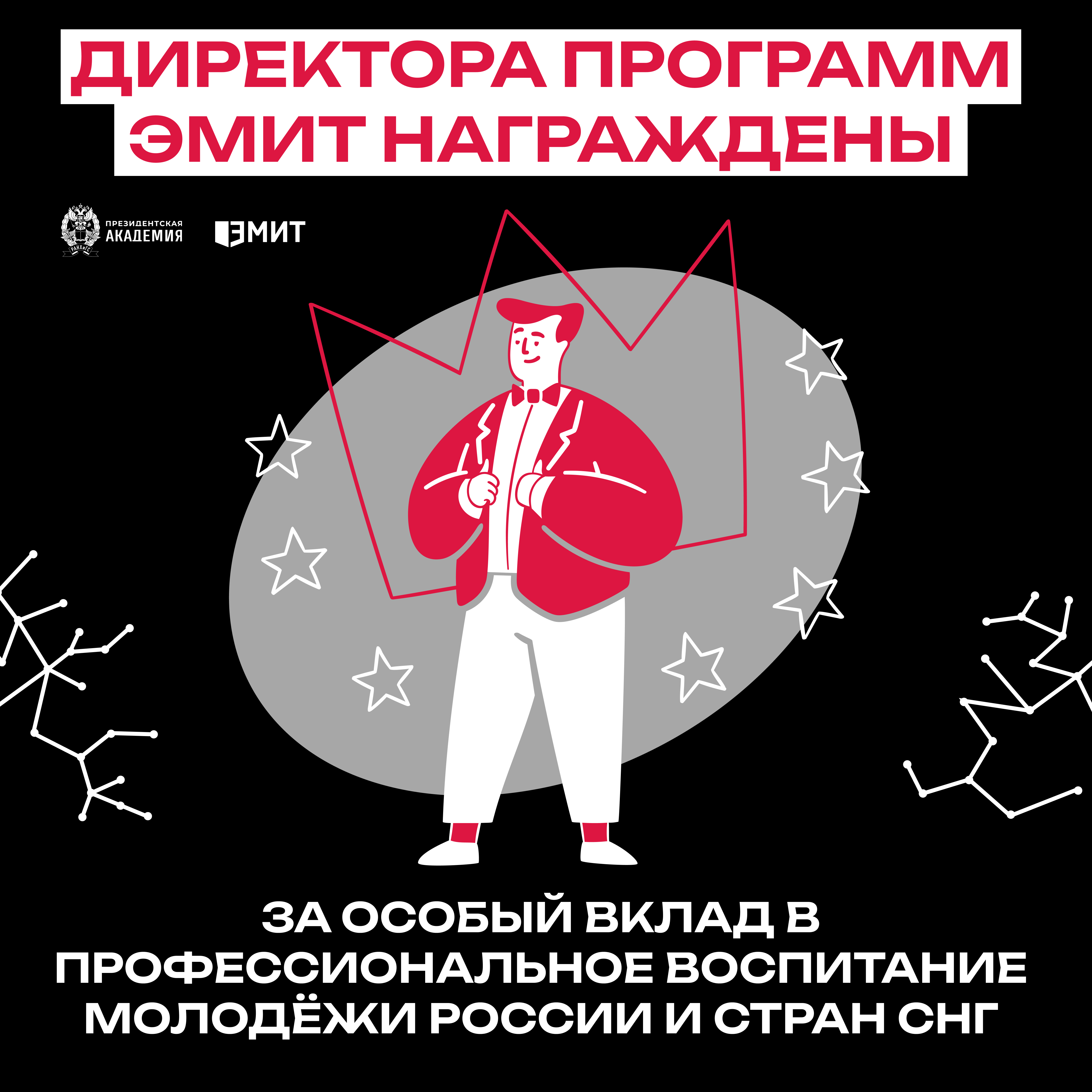 Институт ЭМИТ на IT-Планете 