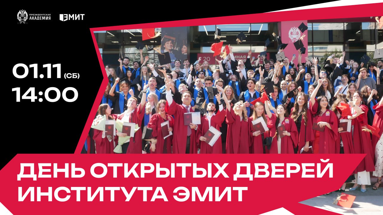 День открытых дверей в Институте экономики, математики и информационных технологий