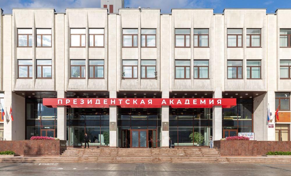 Президентская академии вошла в топ Национального рейтинга трудоустройства