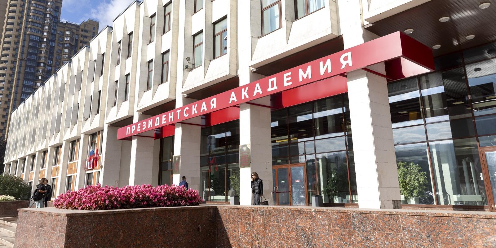 В Академии обсудили социально-экономическое положение россиян и социальный бизнес 