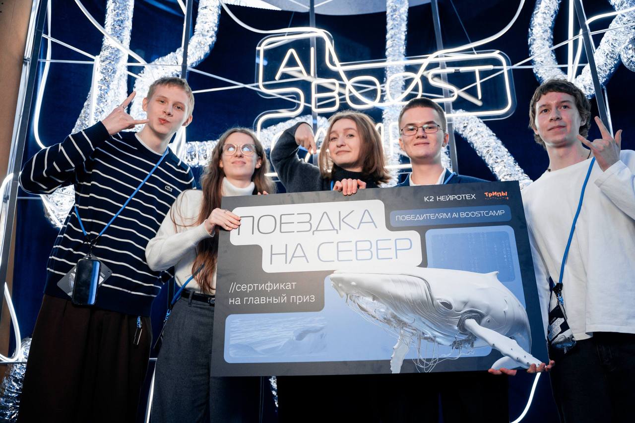 Студенты Института ЭМИТ победили на хакатоне AI Boostcamp от K2 Нейротех 