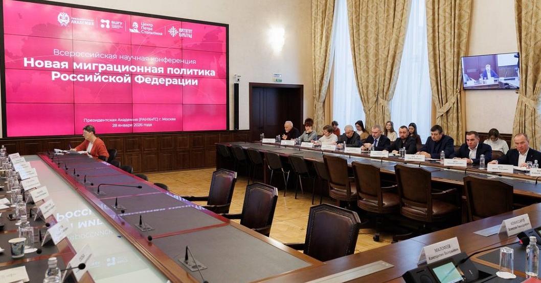 Новая реальность: в Академии определили будущее миграционной политики России