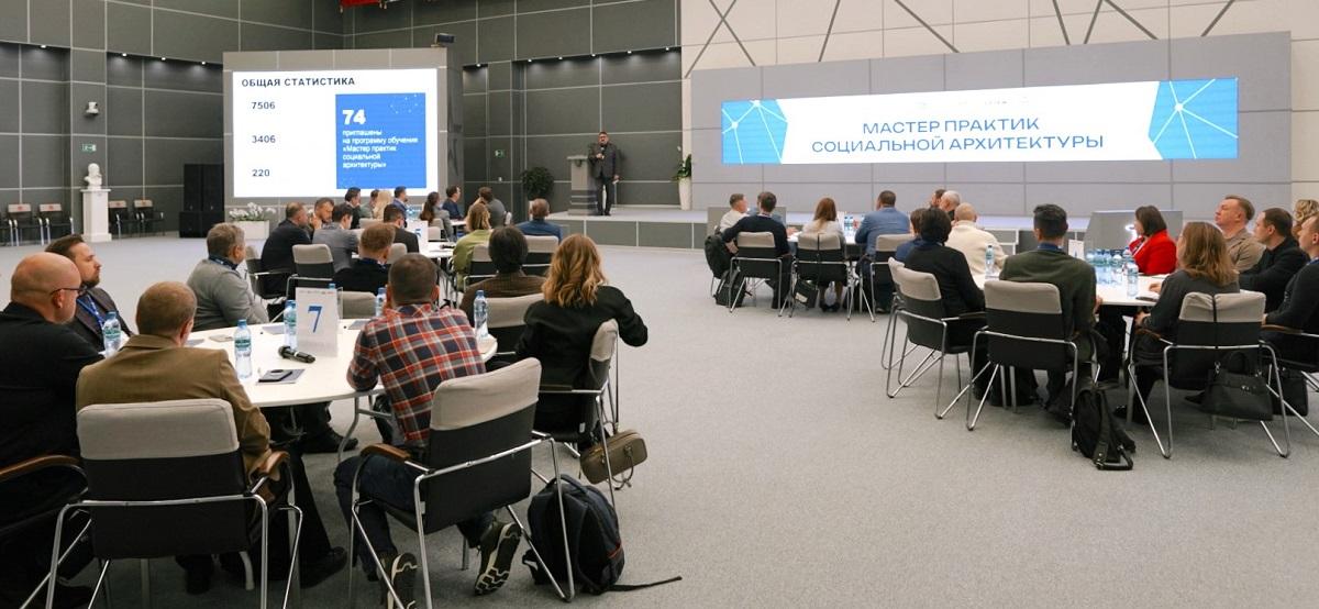 В Президентской академии стартовала новая программа подготовки специалистов по социальной архитектуре