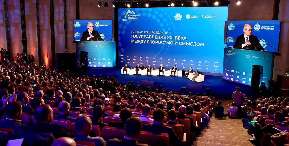 «Госуправление — это прежде всего служение людям»: в Президентской академии стартовал первый Международный конгресс госуправления