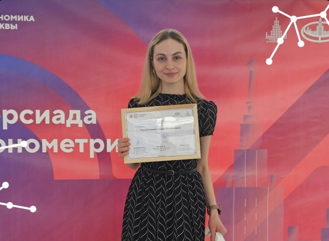 Студентка 3 курса ОЭ ЭМИТ Алина Разносилина стала призёром Универсиады «Ломоносов» по эконометрике, став одной из самых лучших экономистов среди студентов со всей России