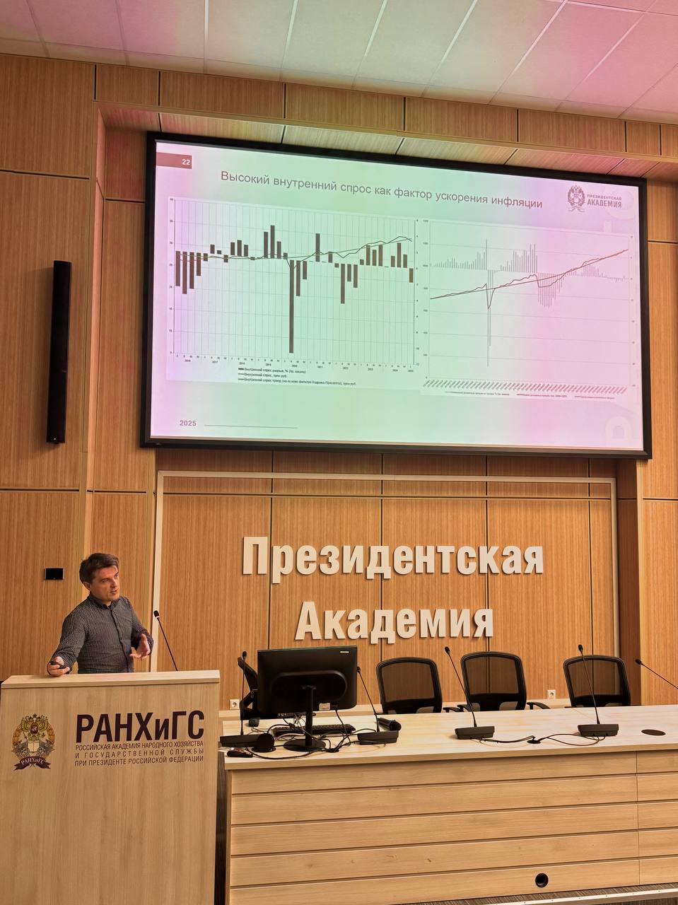 Как прошла встреча с доктором экономических наук, руководителем Центра изучения проблем центральных банков Павлом Труниным