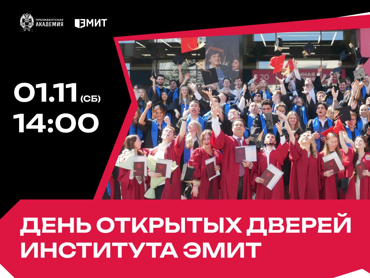 День открытых дверей в Институте экономики, математики и информационных технологий
