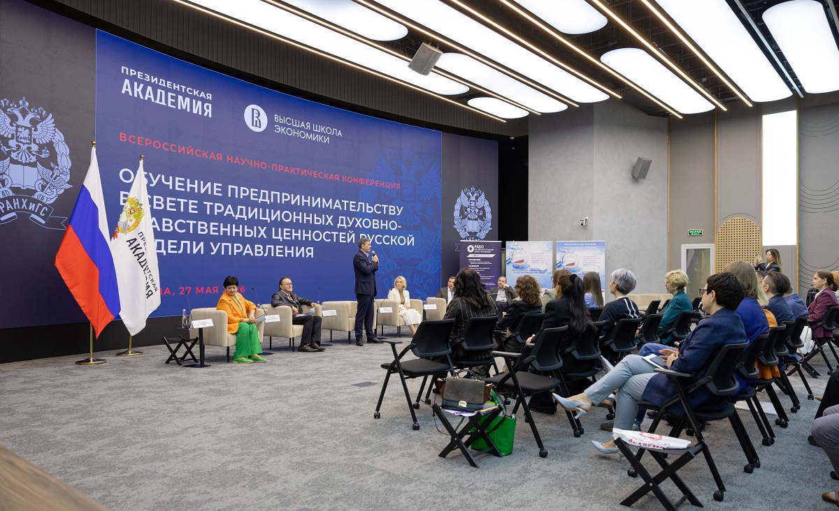 Новая формация предпринимателей: в Академии обсудили русскую модель управления