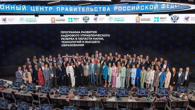 Дмитрий Чернышенко вручил дипломы выпускникам программы развития кадрового управленческого резерва