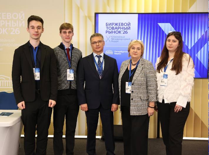 Студенты Института ЭМИТ на Международном форуме «Биржевой товарный рынок»