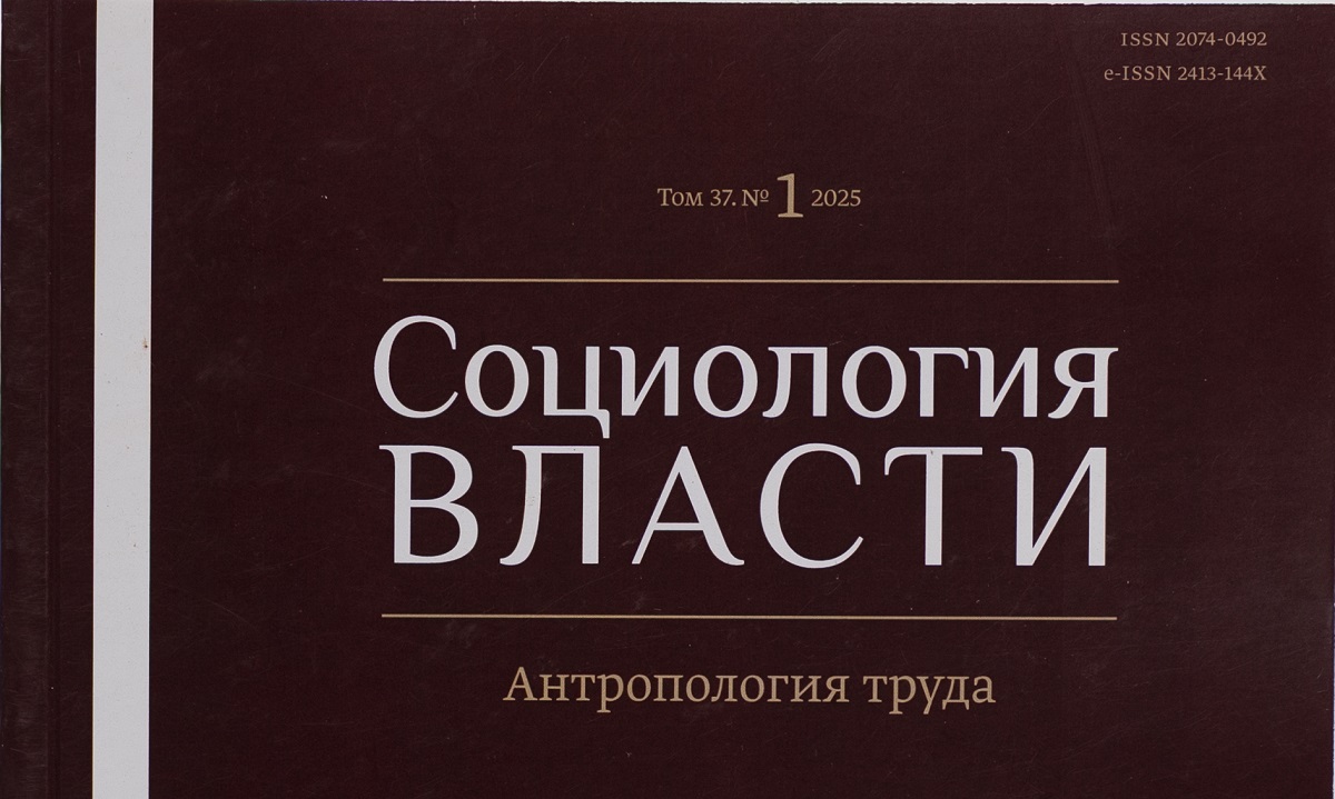 Обновлены показатели журналов в Scopus: «Социология власти» дебютирует во втором квартиле