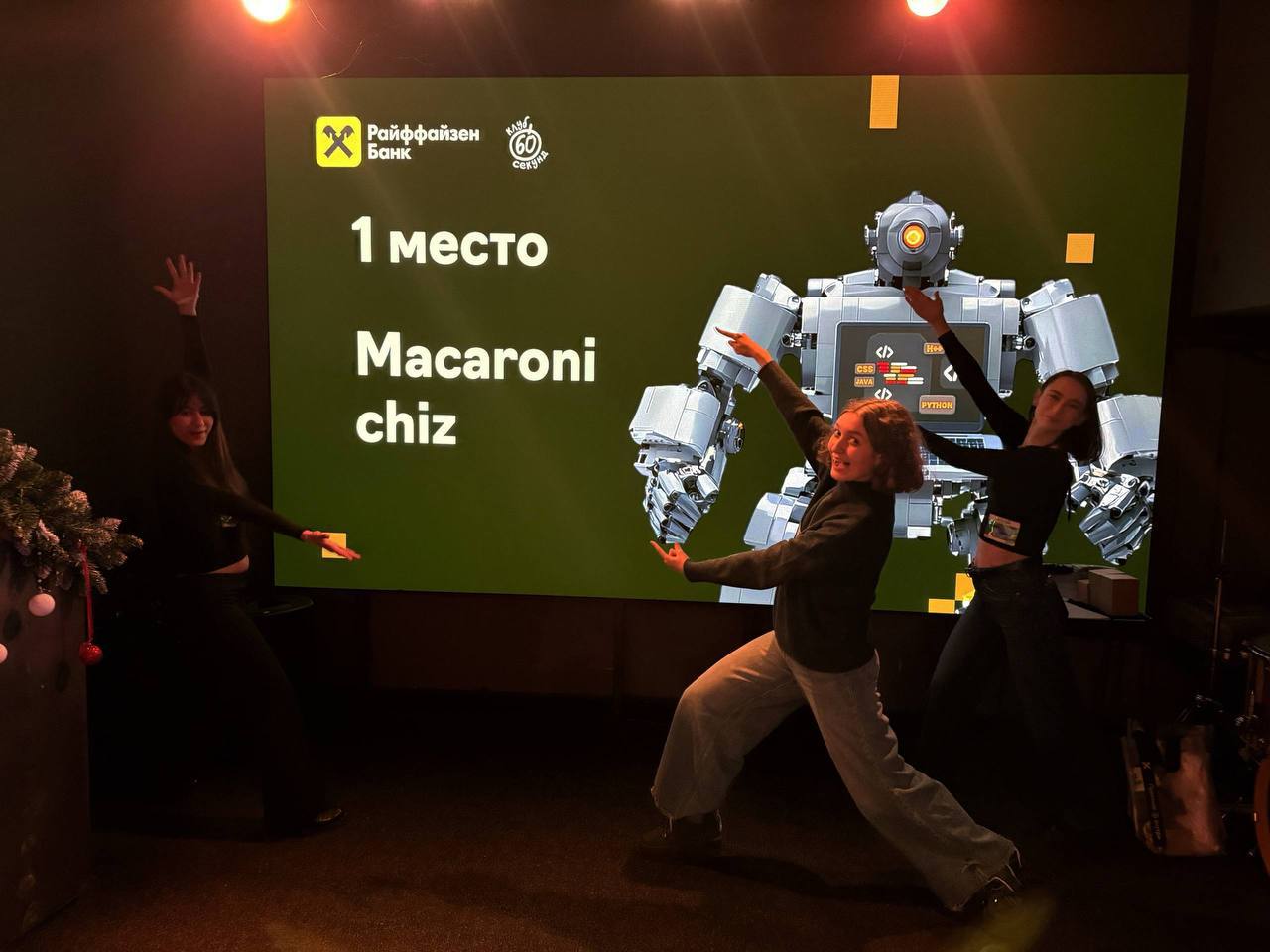 Студенты Института ЭМИТ образовательной программы «Цифровая экономика» заняли 1 место в хакатоне AI for Finance Hack 2025 от Райффайзен Банка и Changellenge