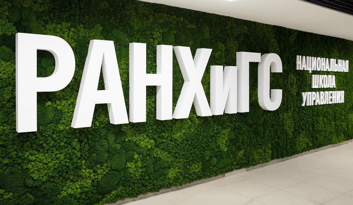 Стартовала регистрация на главное событие для госуправленцев России