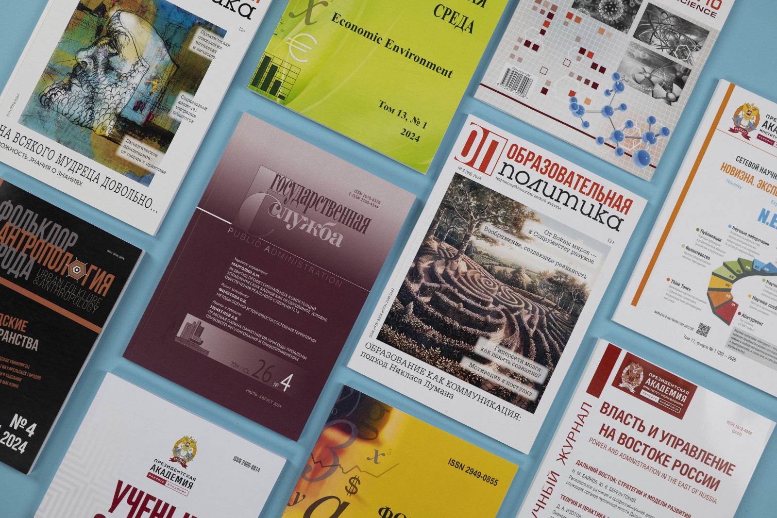 Семь журналов Президентской академии включены в национальный Белый список