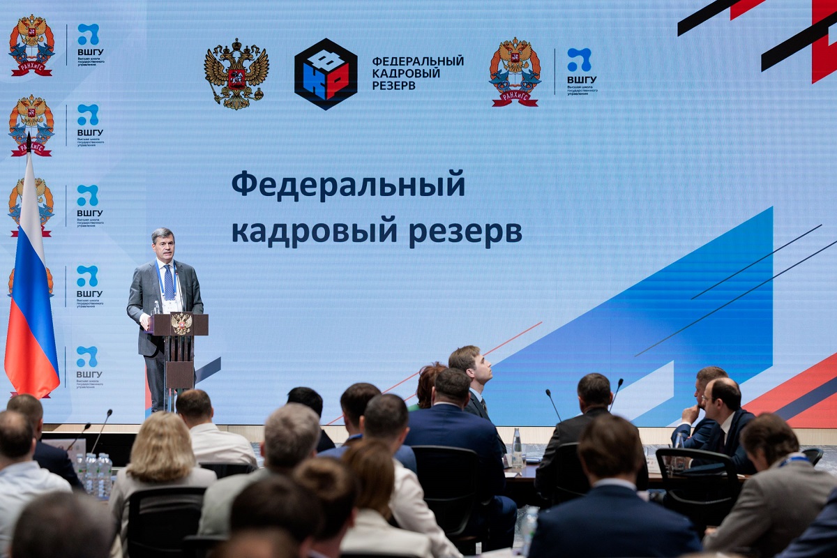 Стартовали мероприятия по профразвитию федерального кадрового резерва на госслужбе