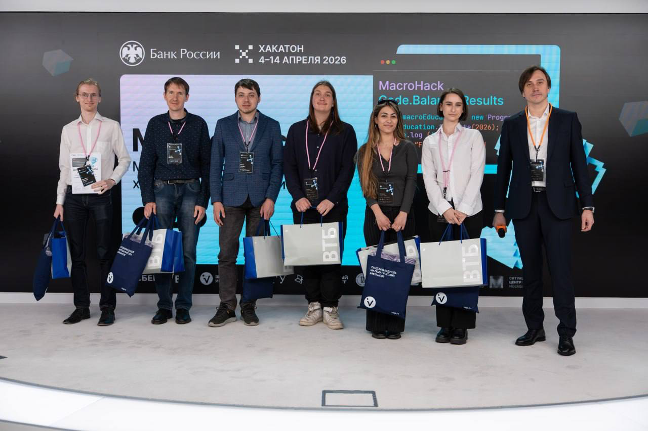 Победа студенток Института ЭМИТ  на MacroHack Банка России